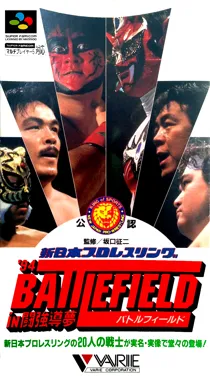 Shin Nihon Pro Wrestling Kounin - '94 Battlefield in Tokyo Dome (Japan) box cover front